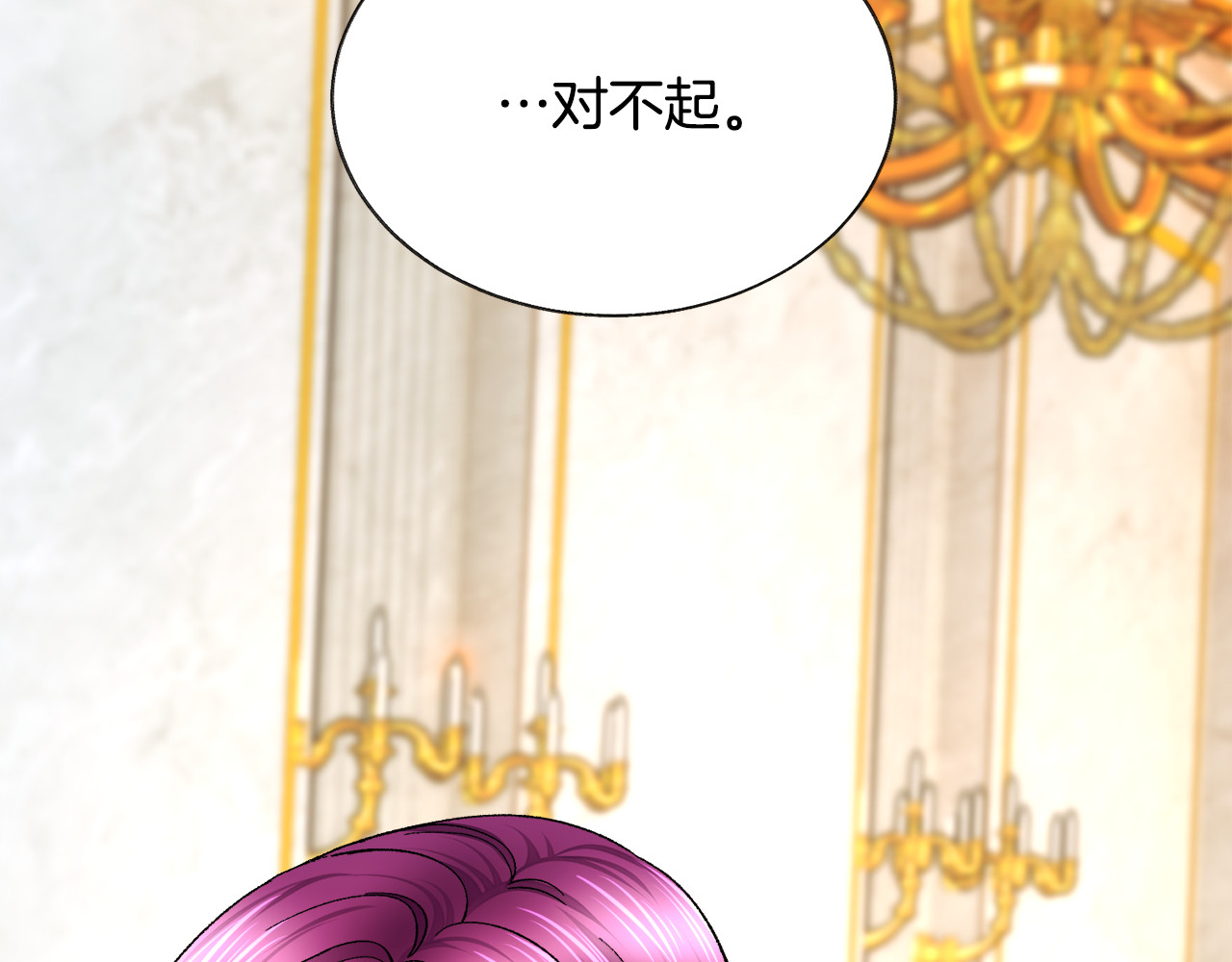 第77话 化解 第 188 页