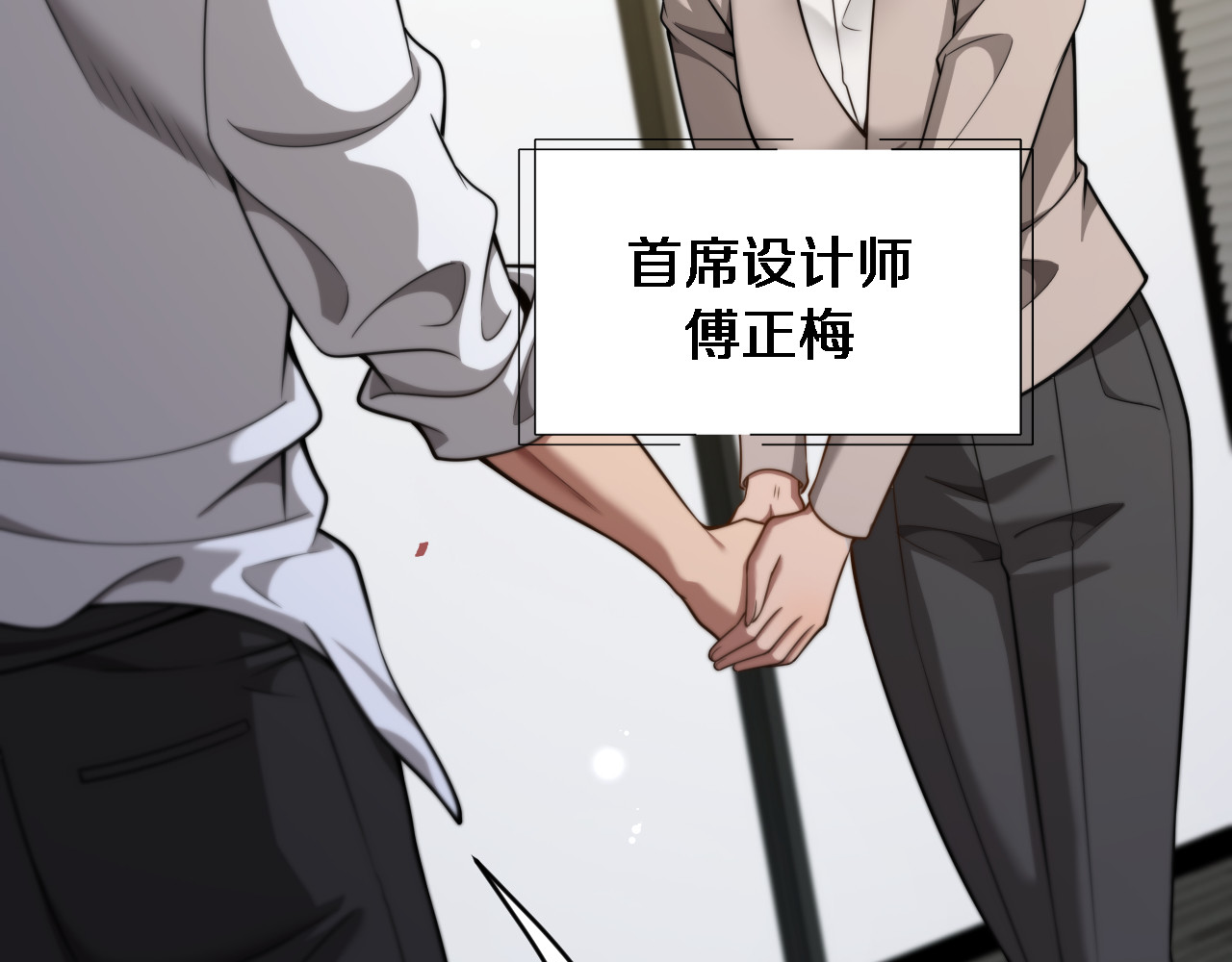第18话 加大力度 第 88 页