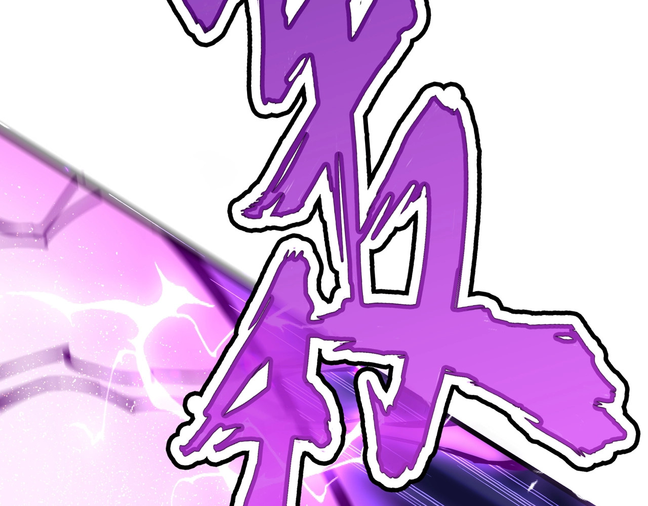 第408话 灵傀 第 68 页