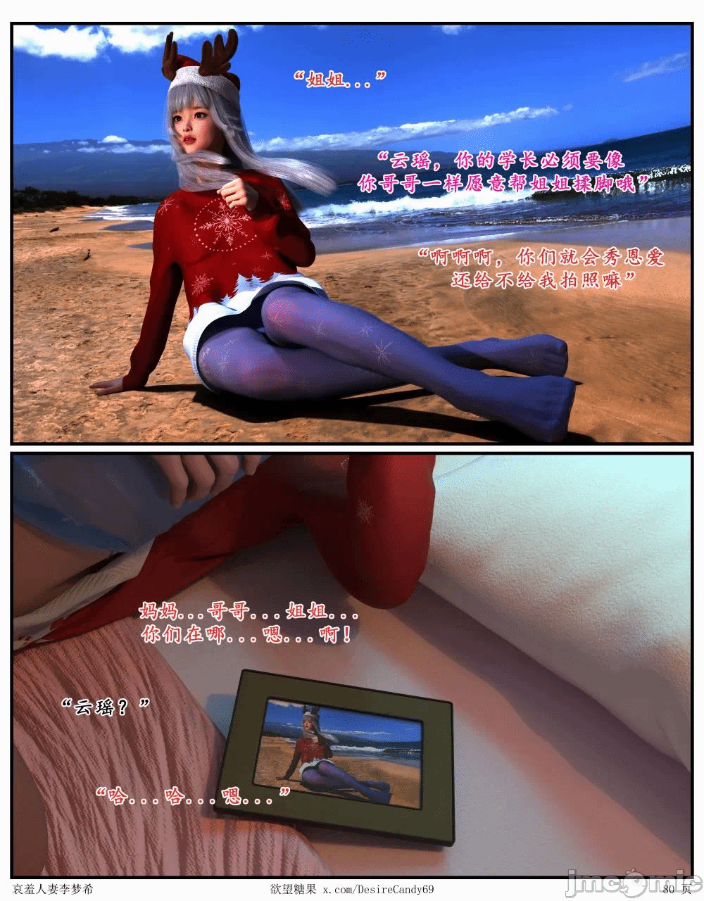 第一话 第 22 页