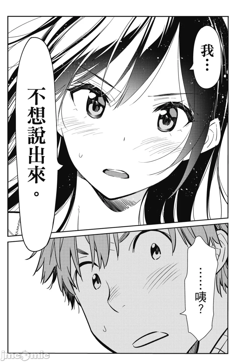 第23话 第 89 页