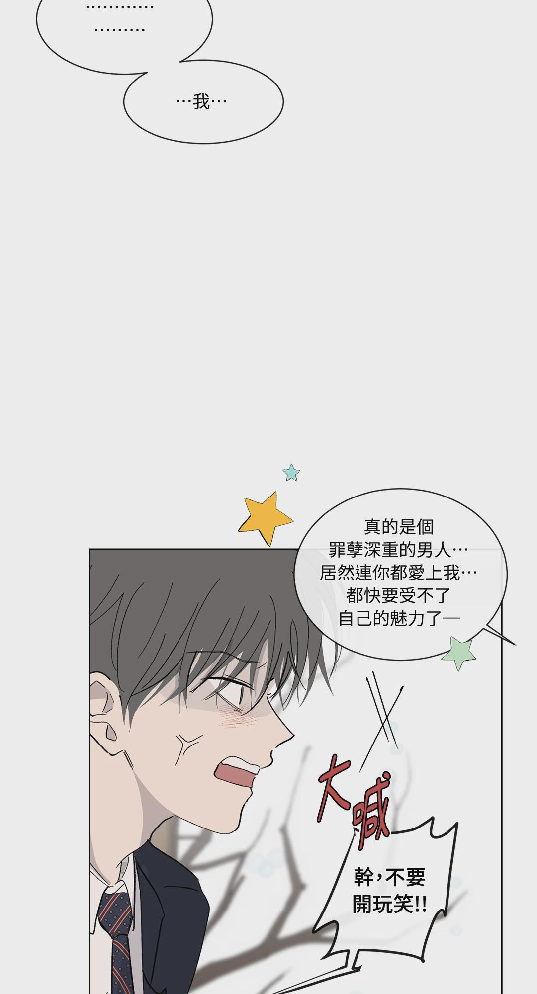 第1话 第 8 页
