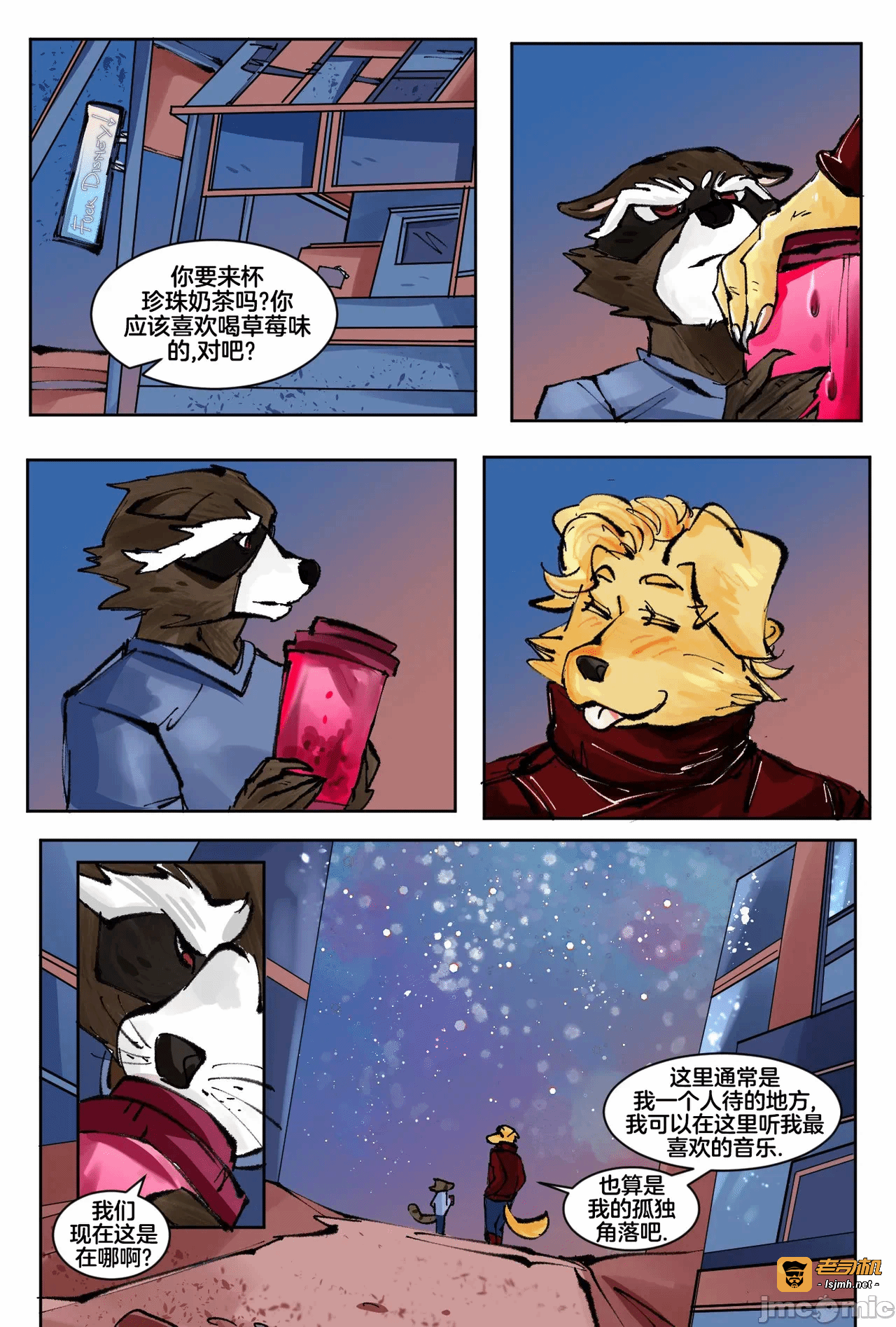 第一话 第 9 页