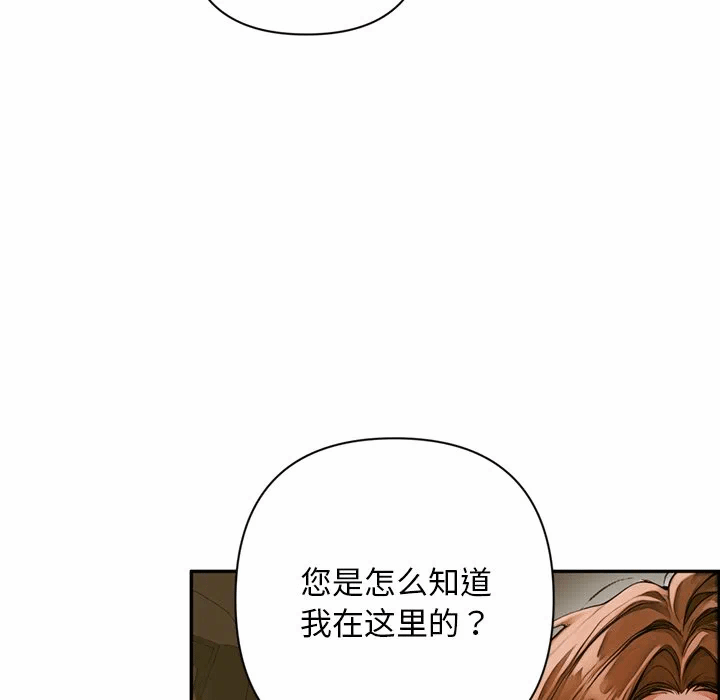 第2话 第 8 页