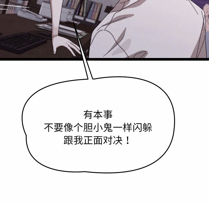 第18话 第 131 页