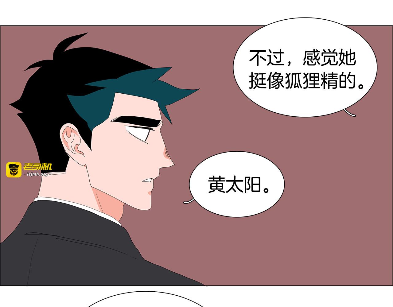第76话 我不喜欢她 第 5 页