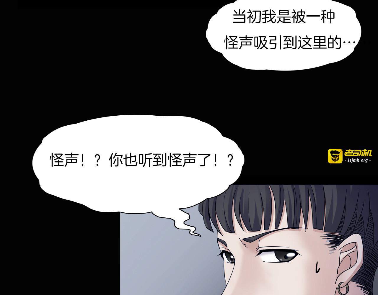 第二季 第9话 妖楼丽影 六 第 43 页
