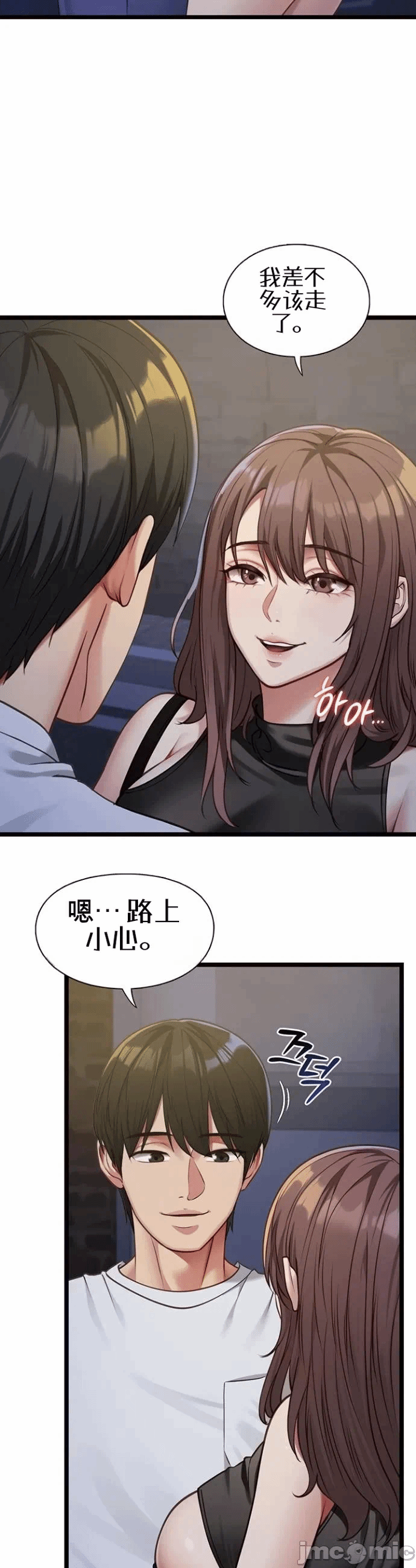 第2话2 第 34 页