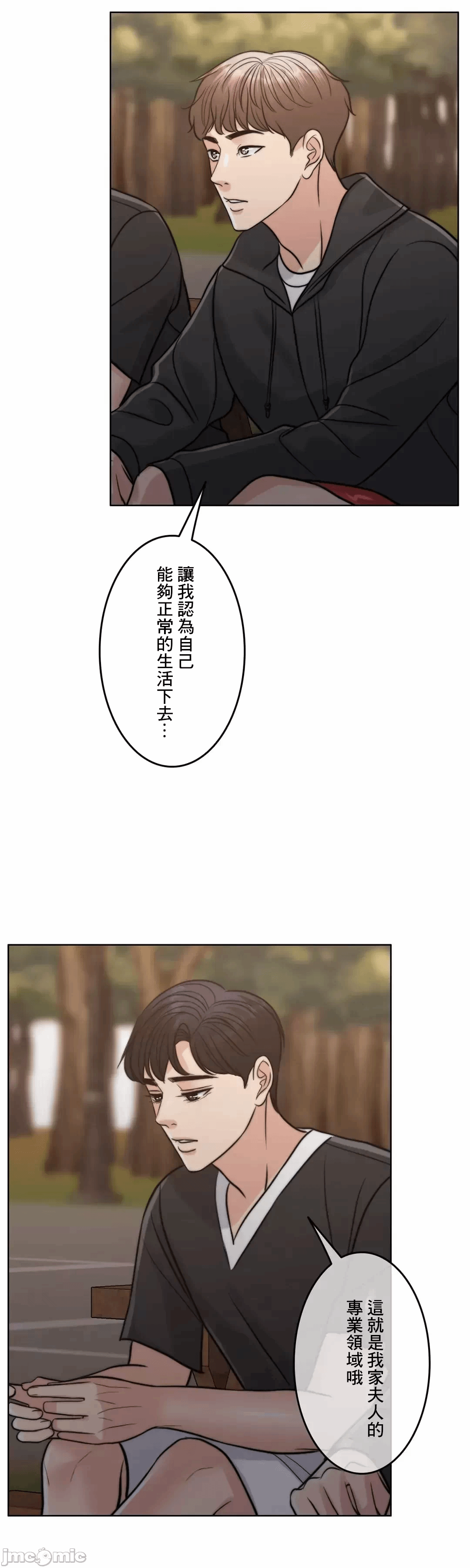第96话 第 62 页