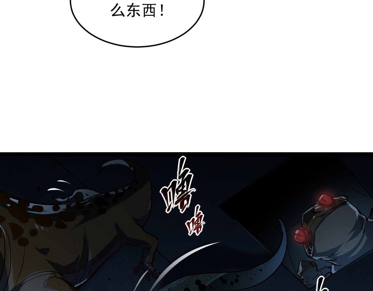 第66话 打开的保险箱 第 58 页