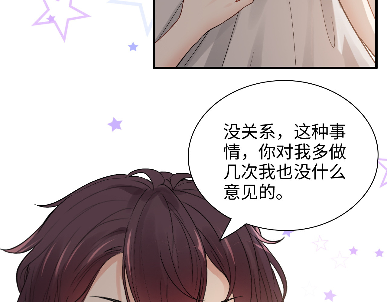 第434话 吃瓜群众的聚集 第 20 页