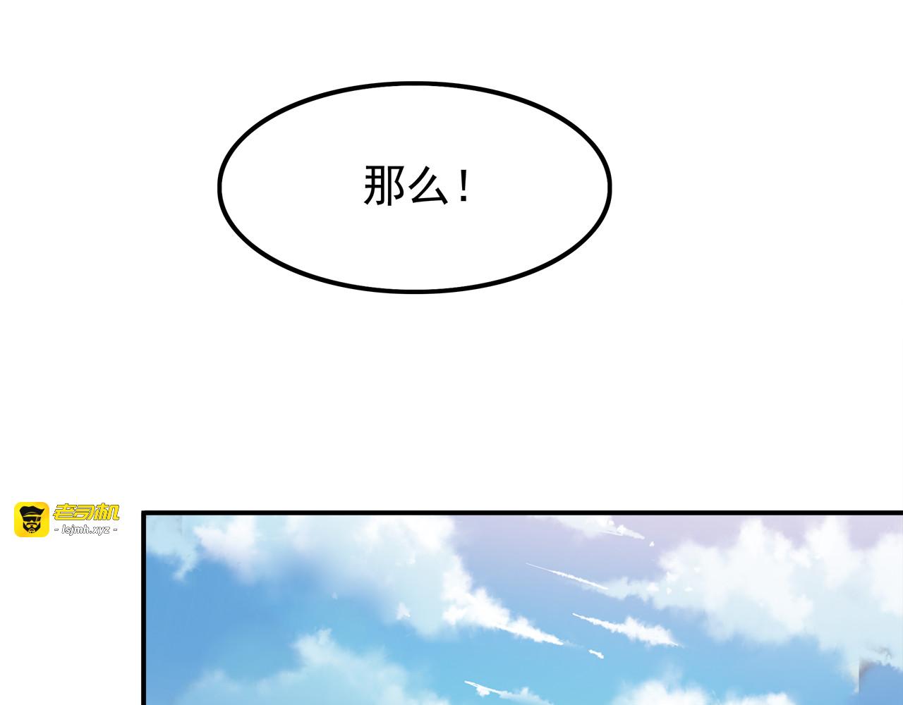 第4话 认真的学长好帅！ 第 61 页