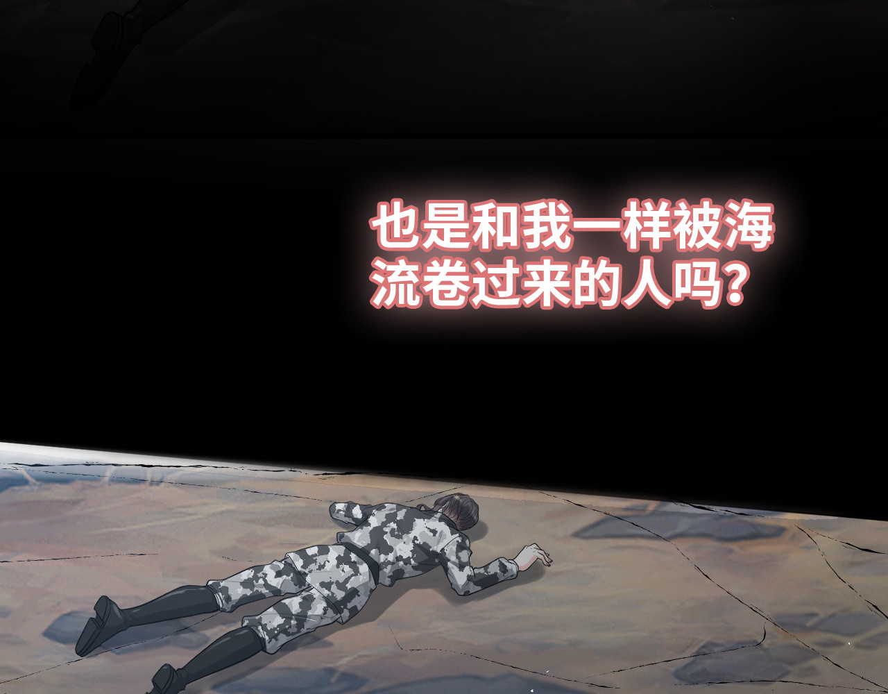 第468话 荒岛 第 36 页
