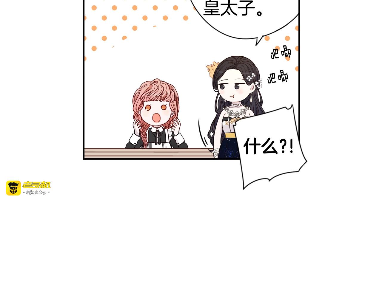 第3话 高超的起名技巧 第 41 页