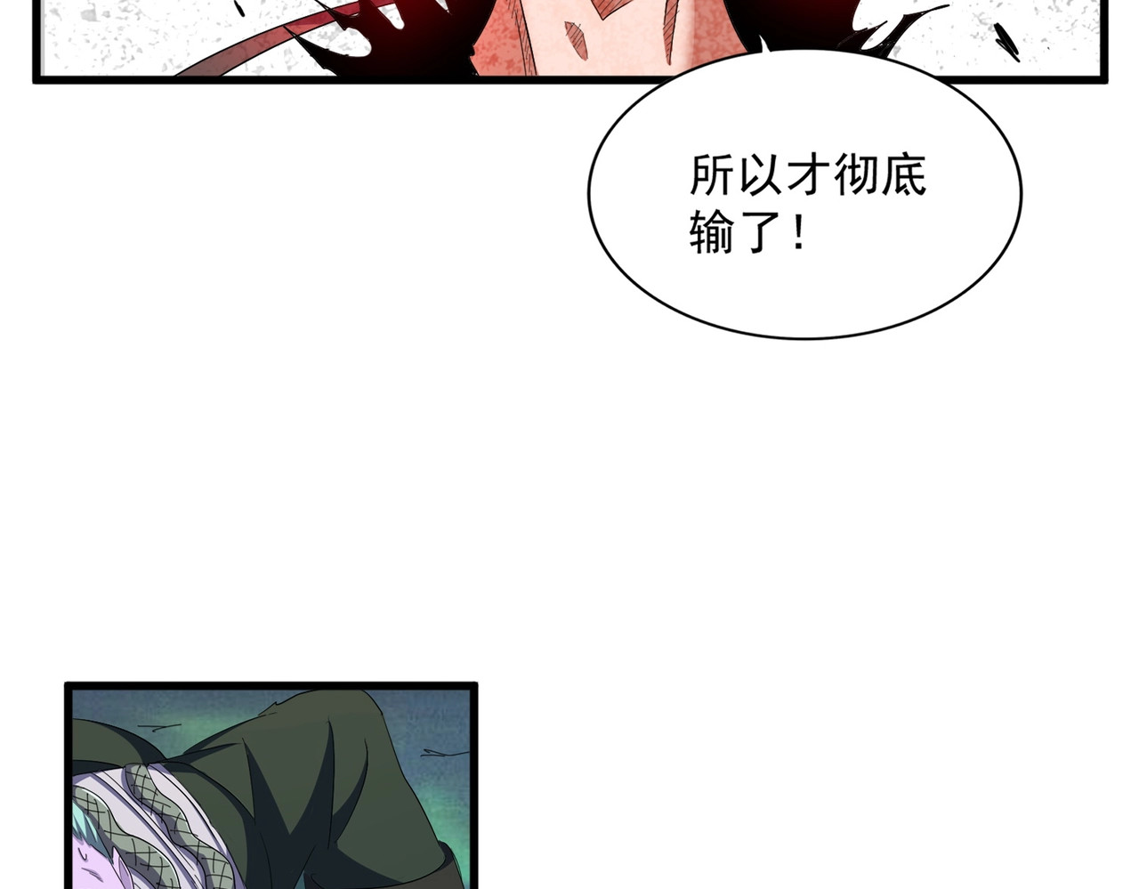 第354话 满盘皆输 第 6 页