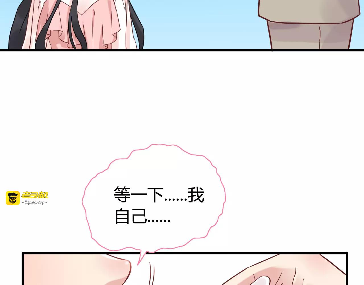 第8话 晚宴 第 47 页