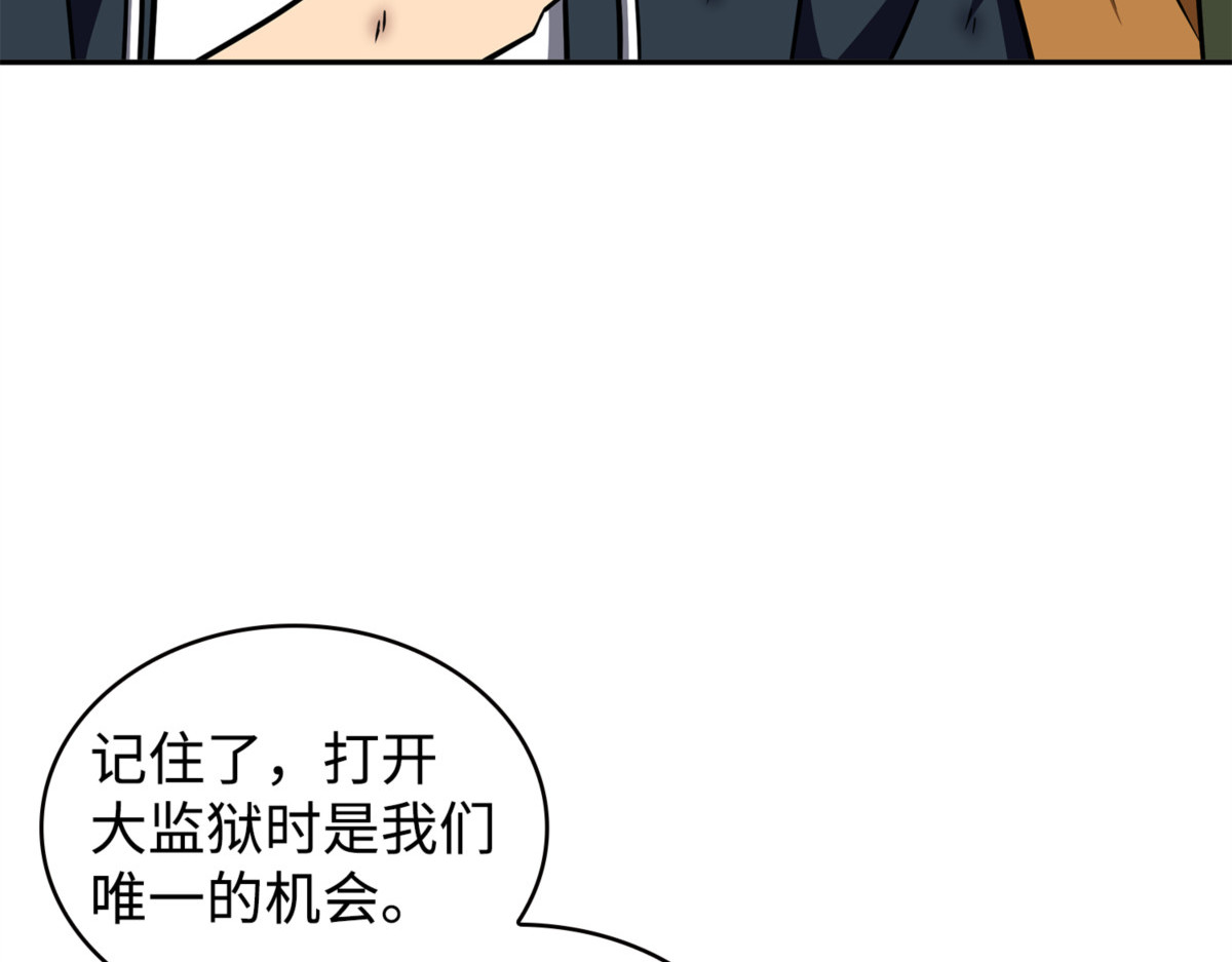 不完整的古墓 第 10 页
