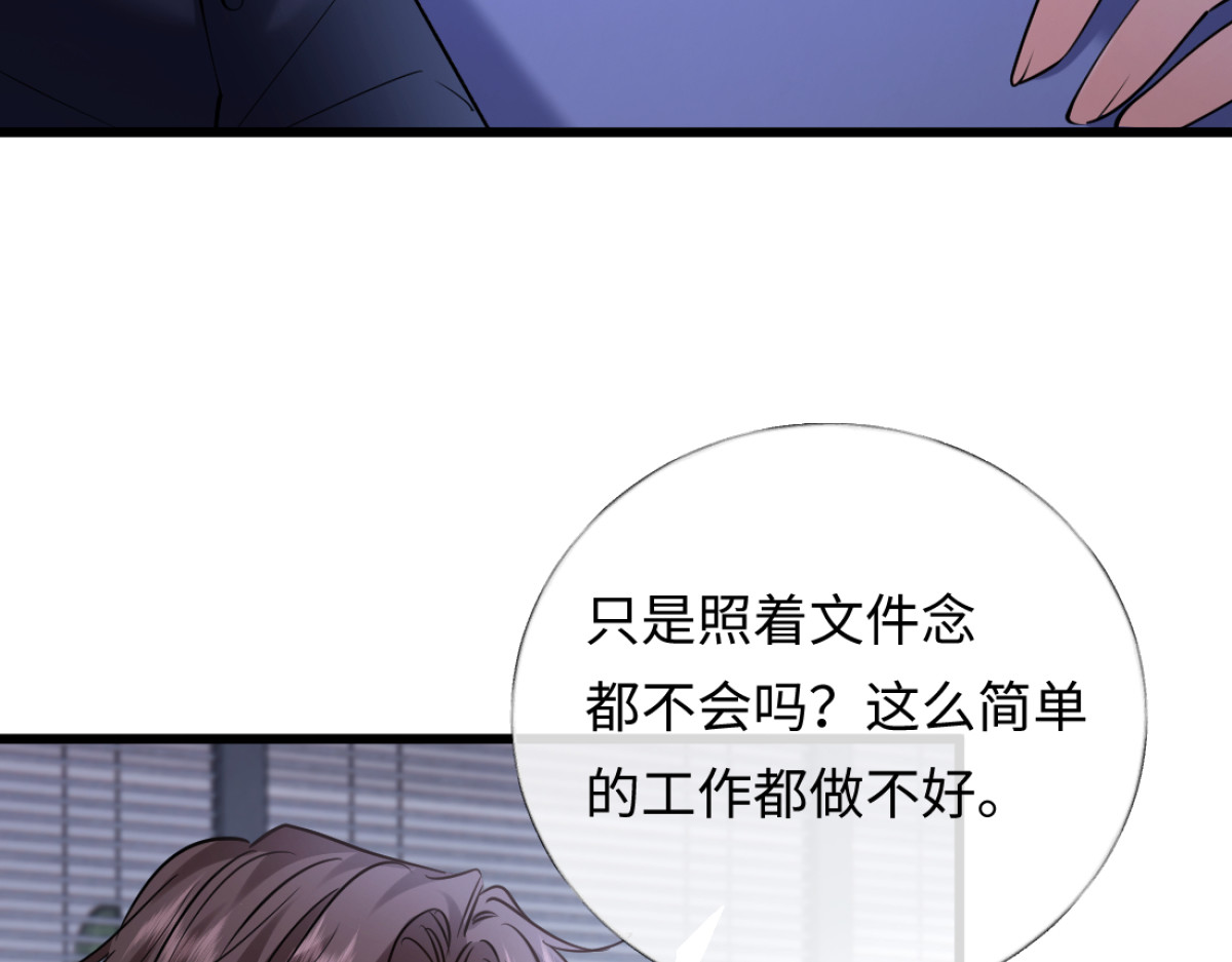 17-直接打脸！ 第 10 页