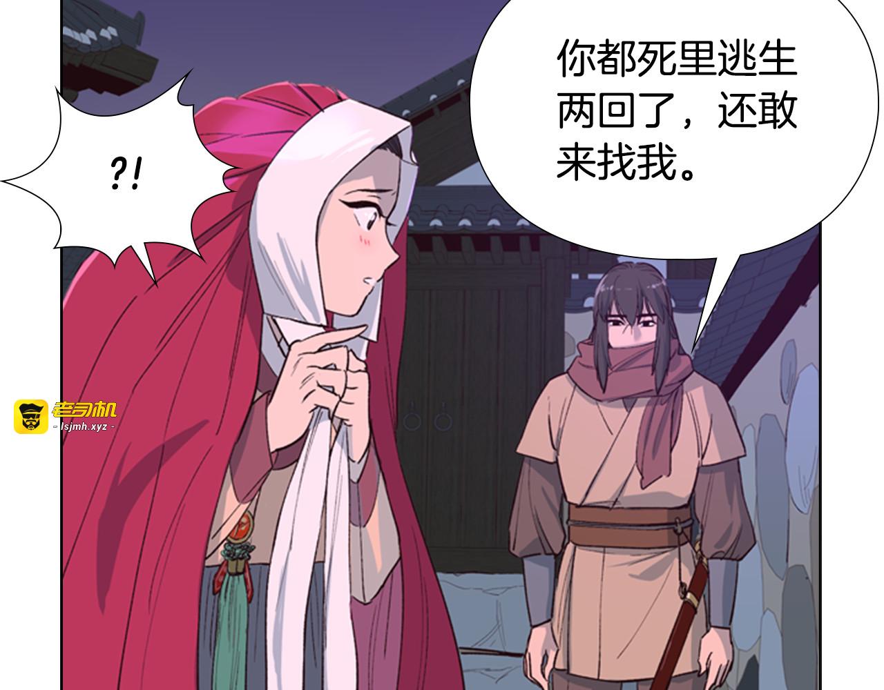 第1话 初见 第 31 页
