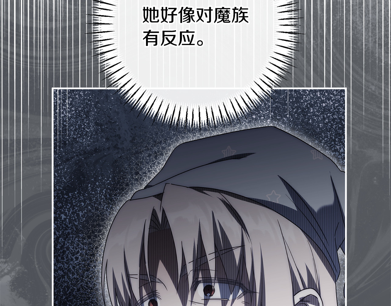 第159话 暖心的毒舌皇女 第 10 页