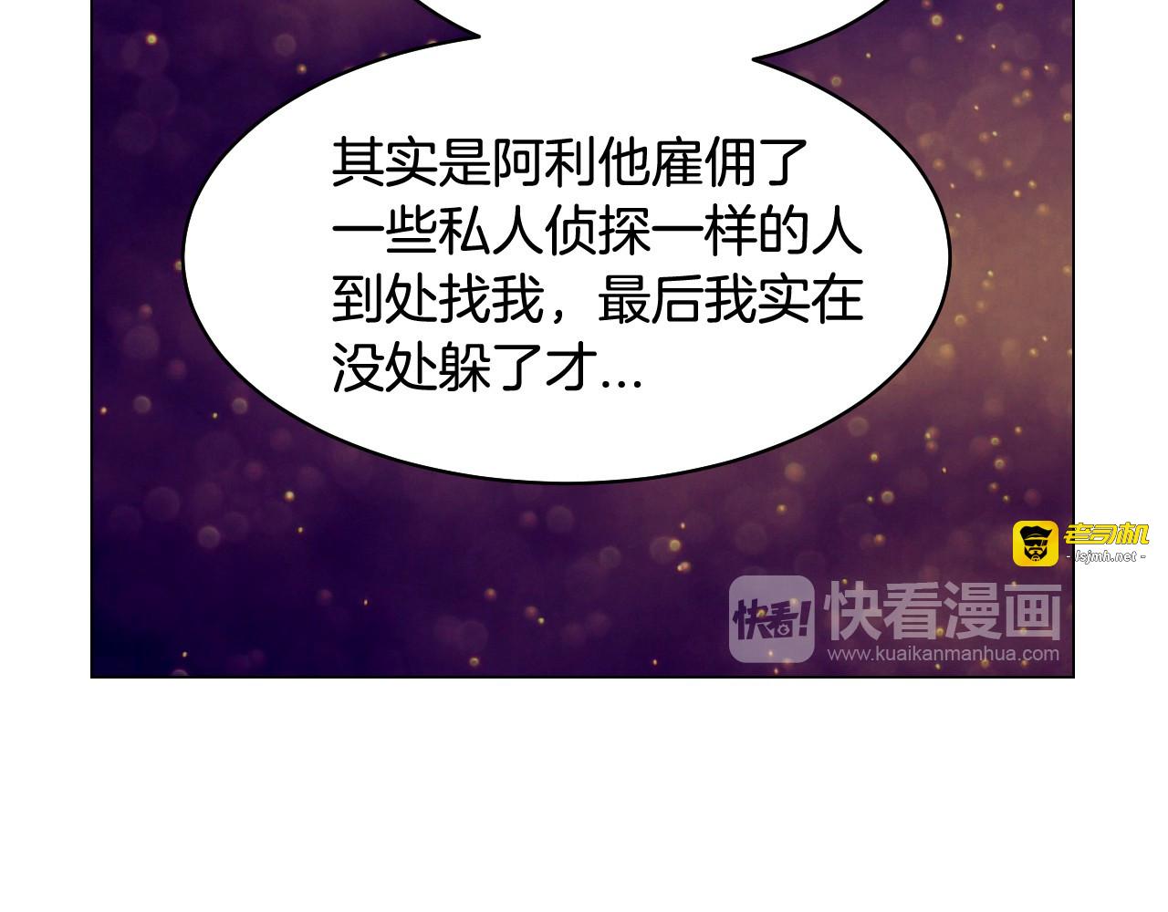 番外13 国外度假起争执 第 103 页