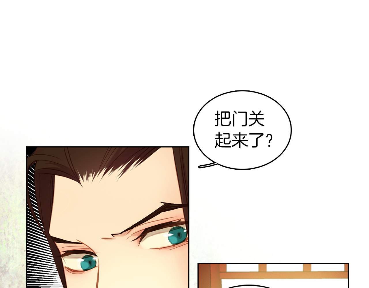 第44话 毫无动静 第 82 页