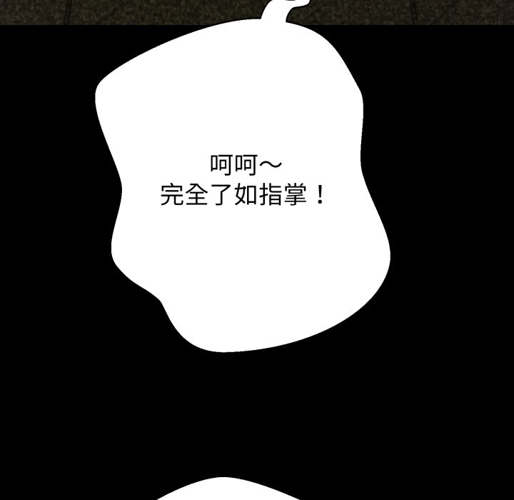第10话 第 22 页
