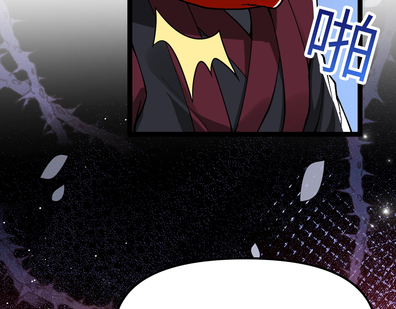 第1话 仙子不仁！ 第 190 页