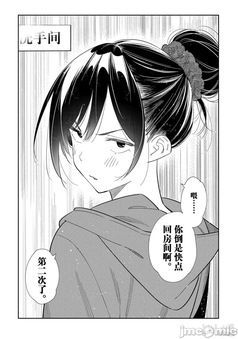 第119话 第 17 页