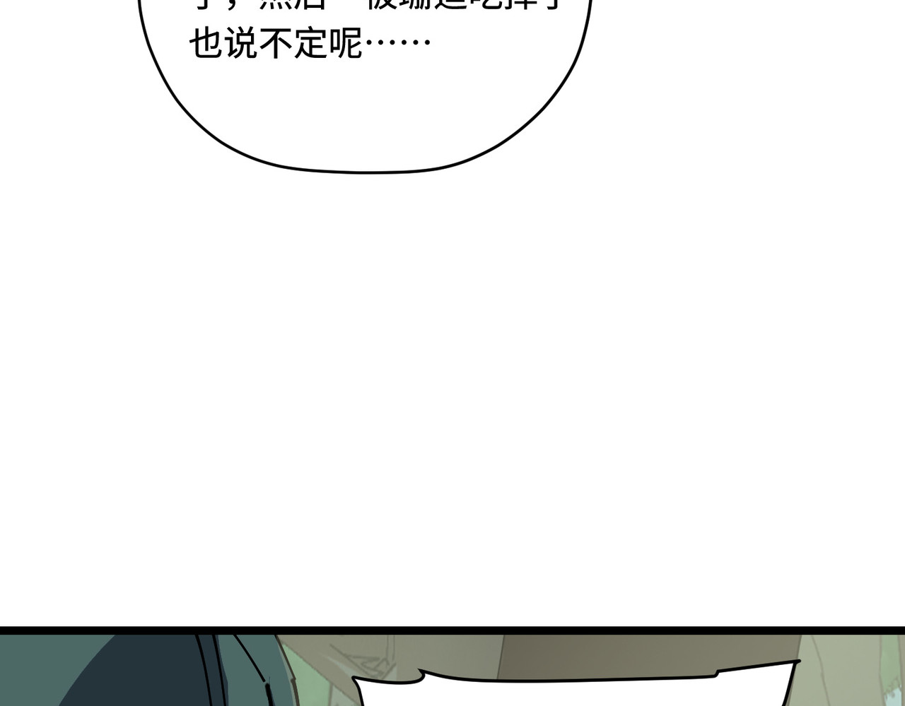 吃掉 第 74 页