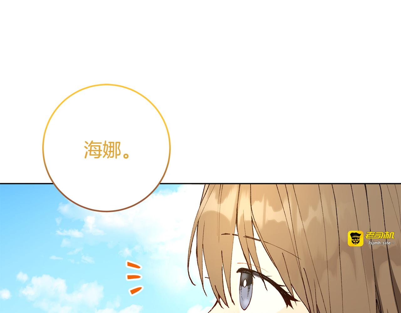 第23话 关照 第 181 页