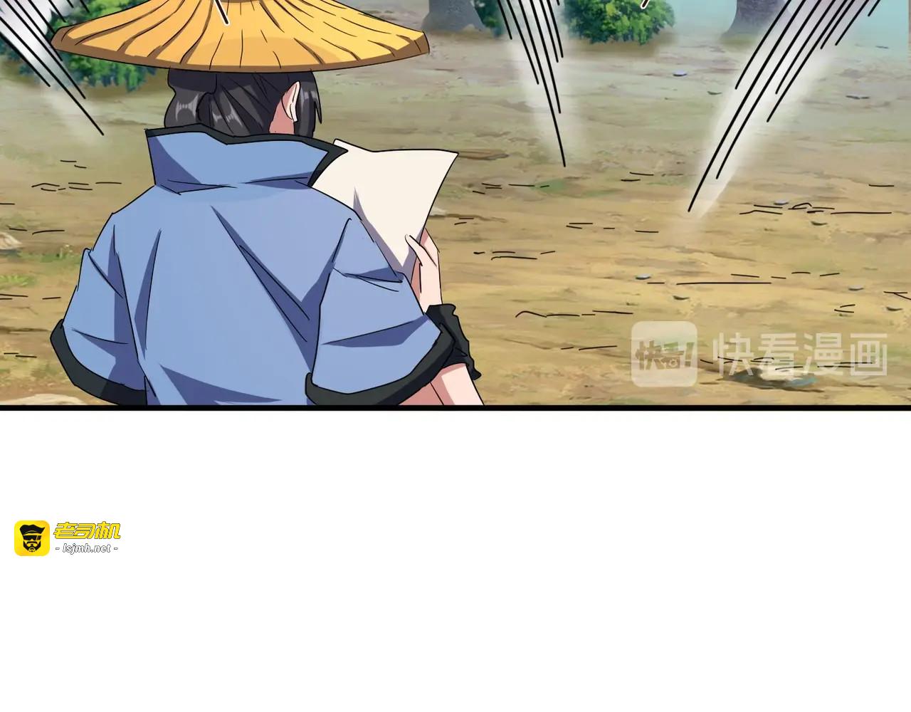 第109话 抵达花雨城 第 33 页