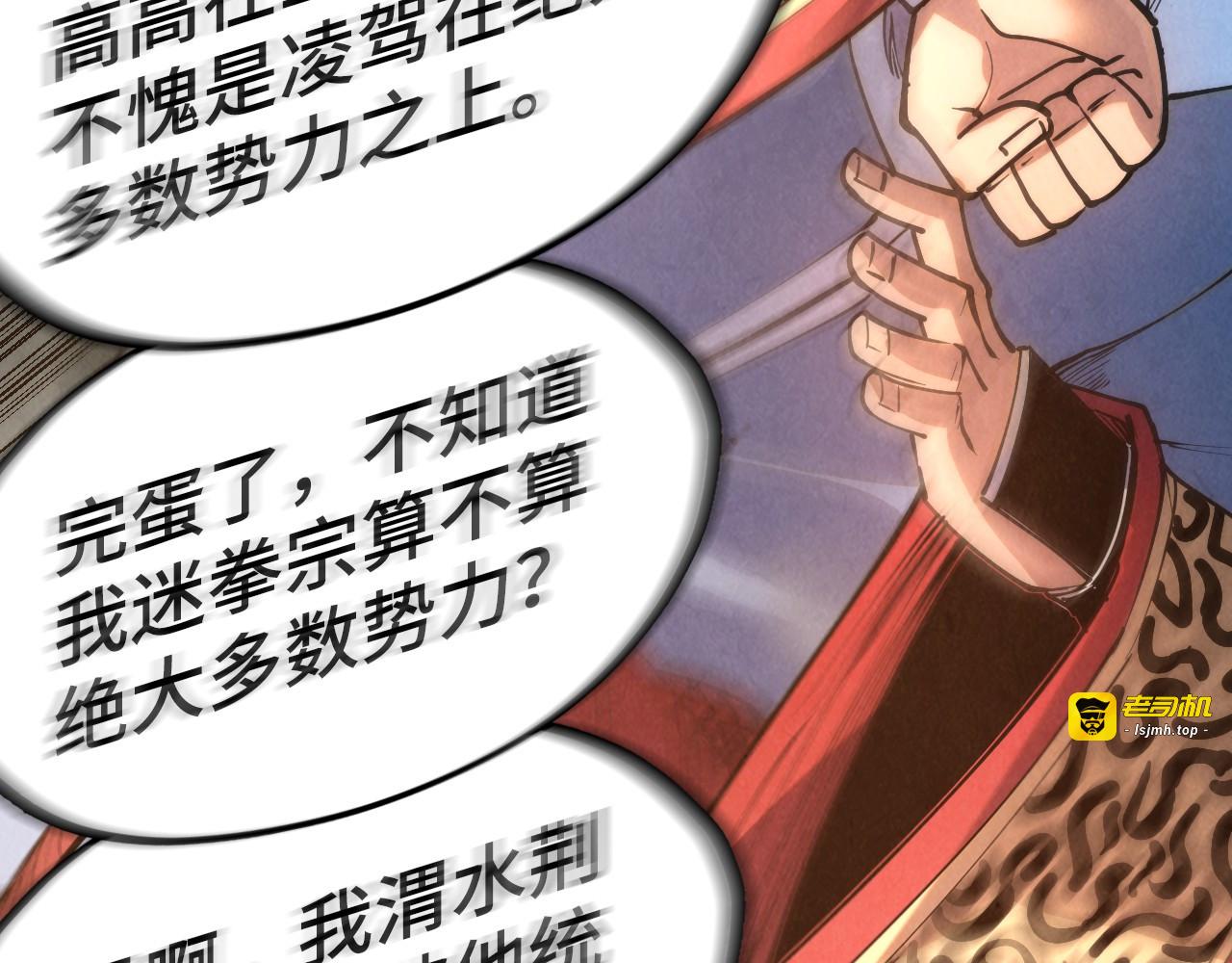 第212话 挑衅周家 第 101 页
