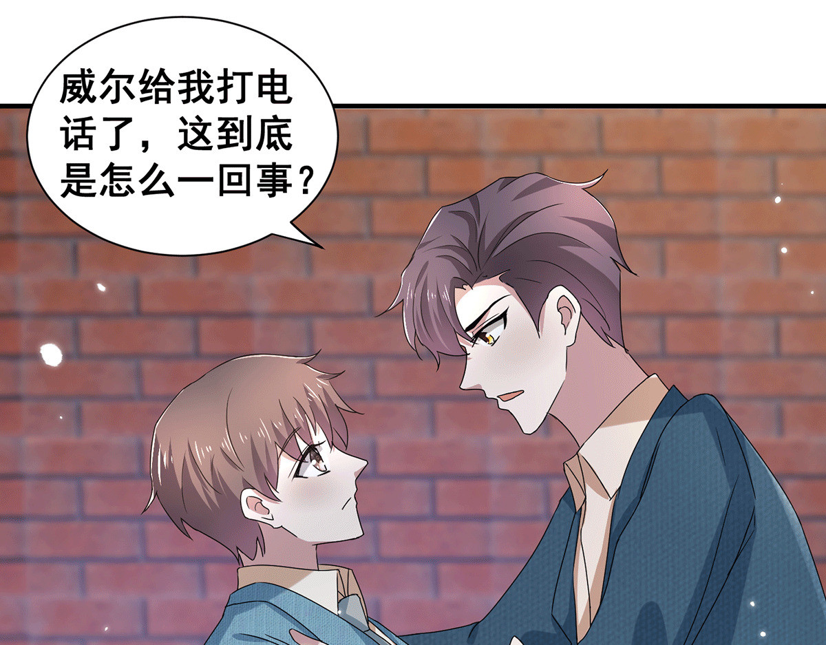 第233话 你是不是有事瞒我？ 第 26 页