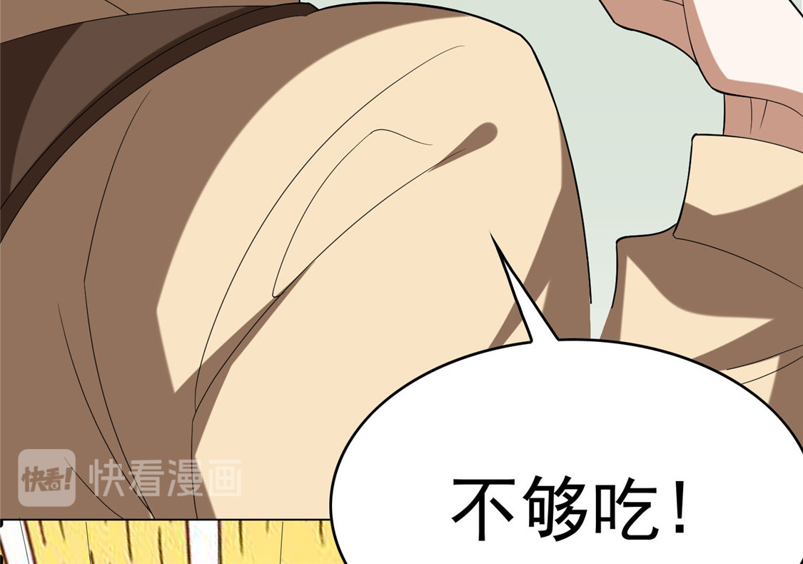 第108话 带你回家吃饺子 第 98 页