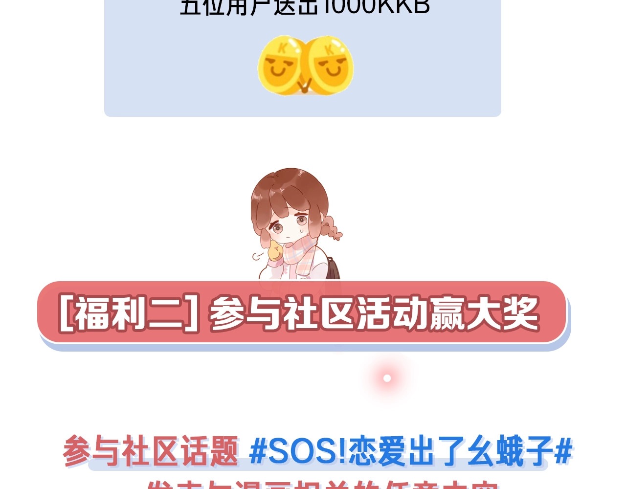 第55话 小小的暗恋 第 156 页