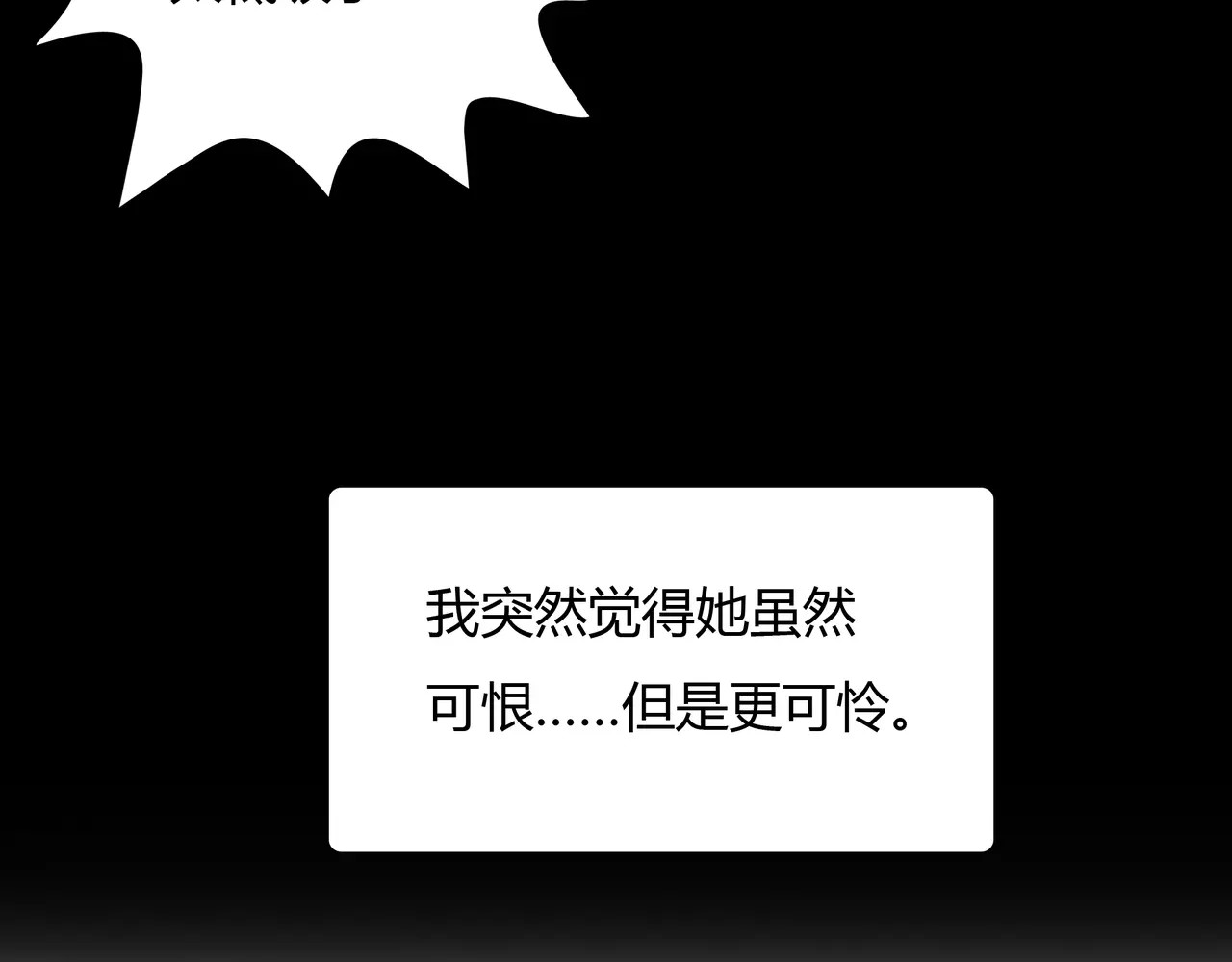 第42话 出逃 第 38 页