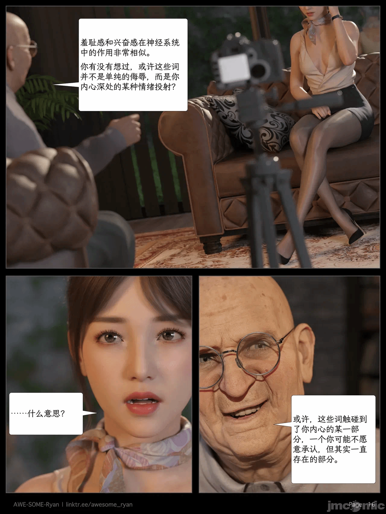 第一话 第 22 页