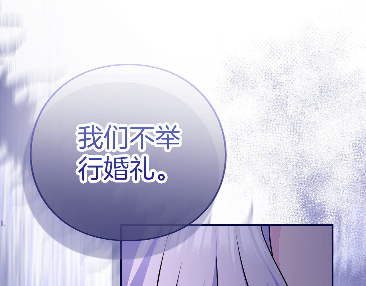 第46话 隐忧 第 22 页