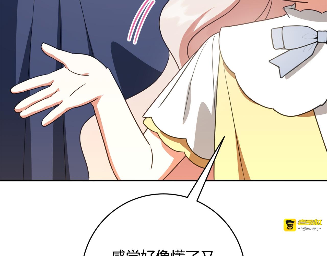 第159话 暖心的毒舌皇女 第 21 页