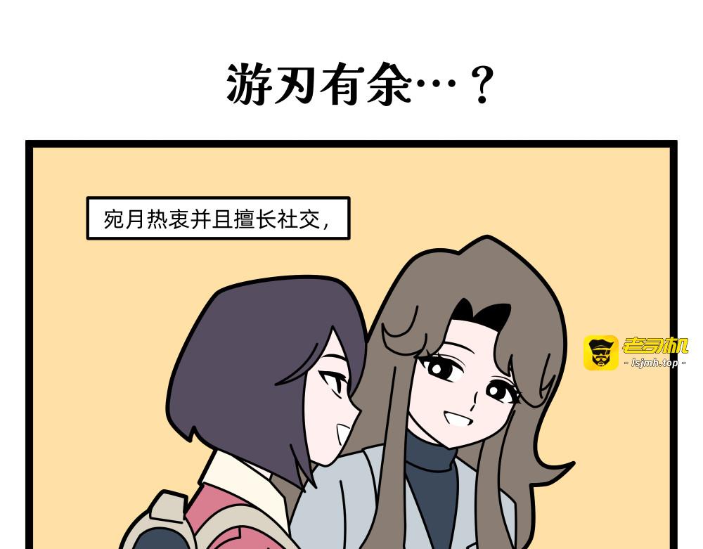 19 社交的方差 第 11 页