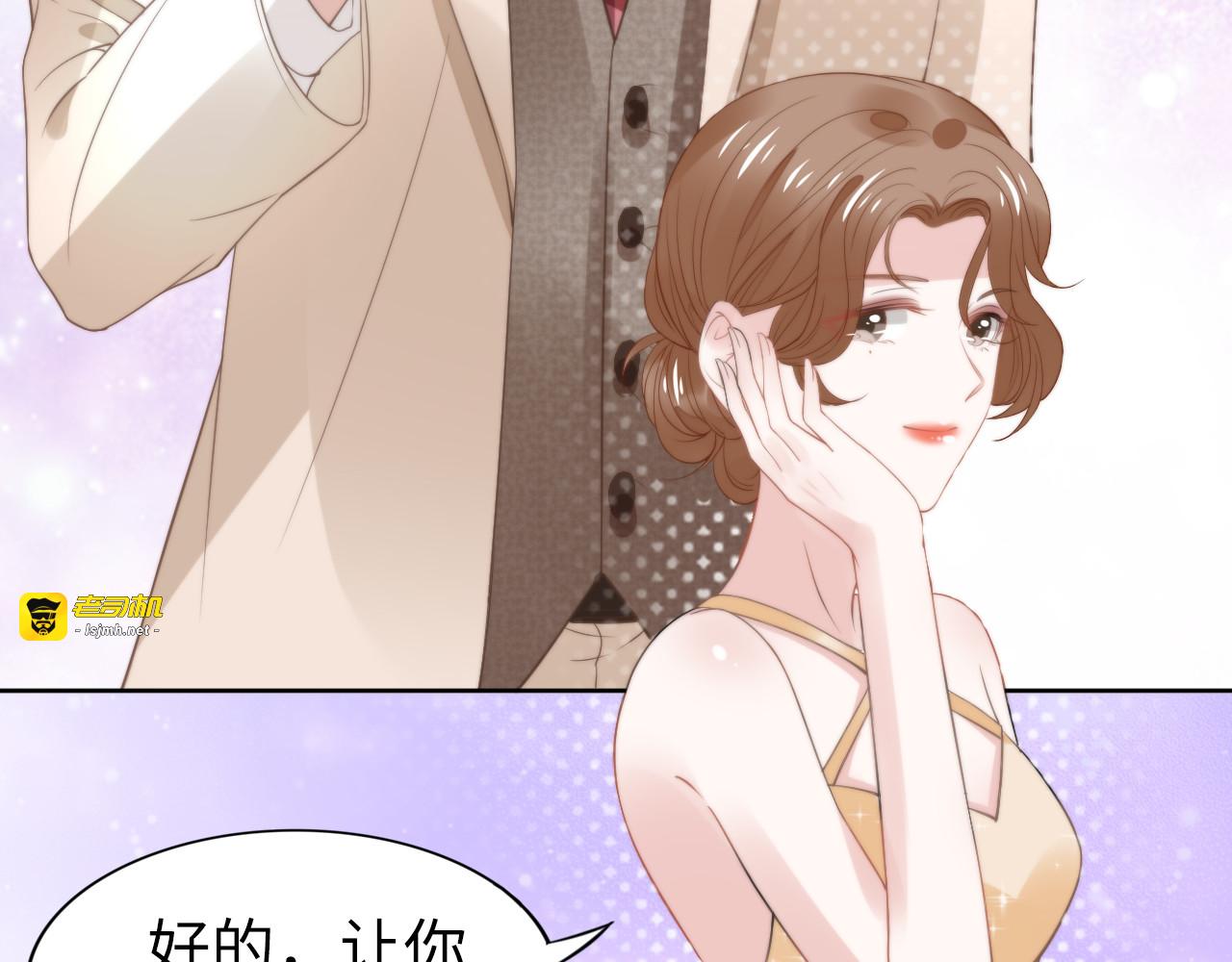 第221话 一个巴掌！ 第 73 页