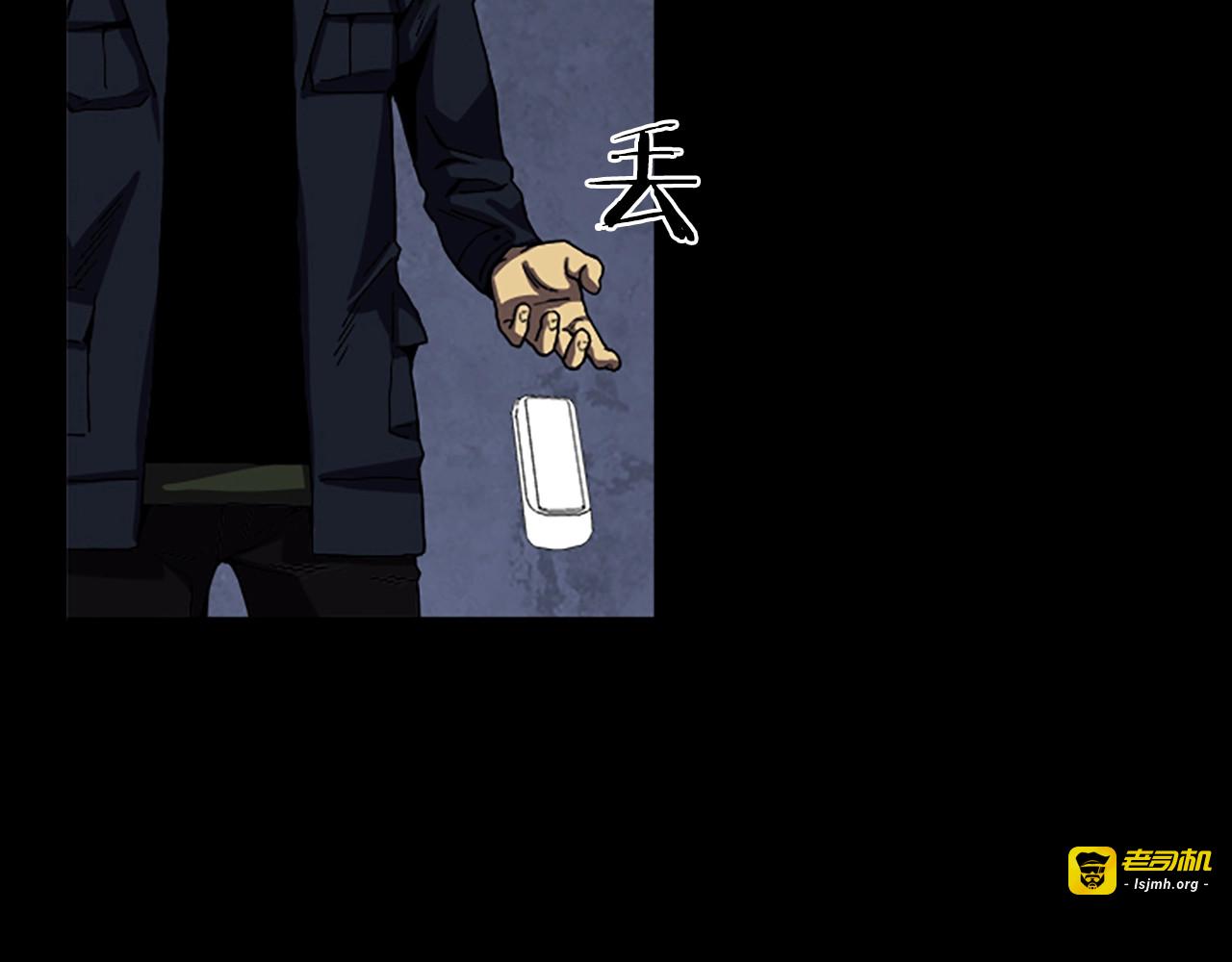 第59话 吴曦 第 41 页