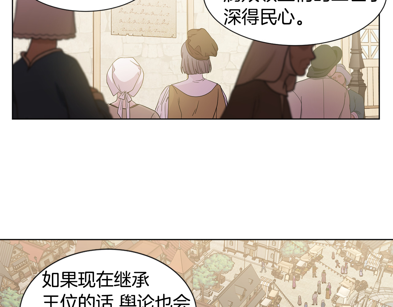 第102话 嫁给我吧 第 42 页