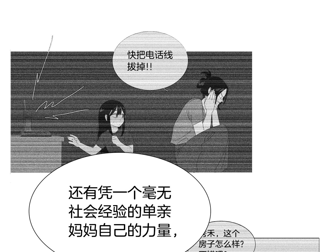 第101话 最后的约定 第 24 页