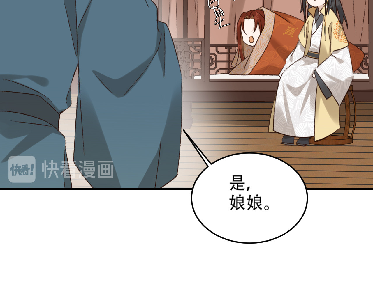 第28话 皇后生病了 第 28 页