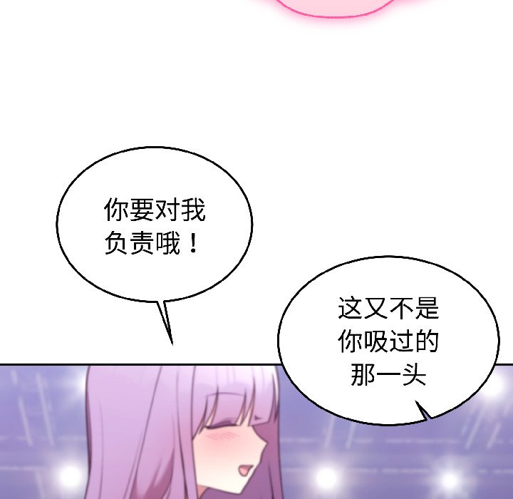 第31话 第 52 页