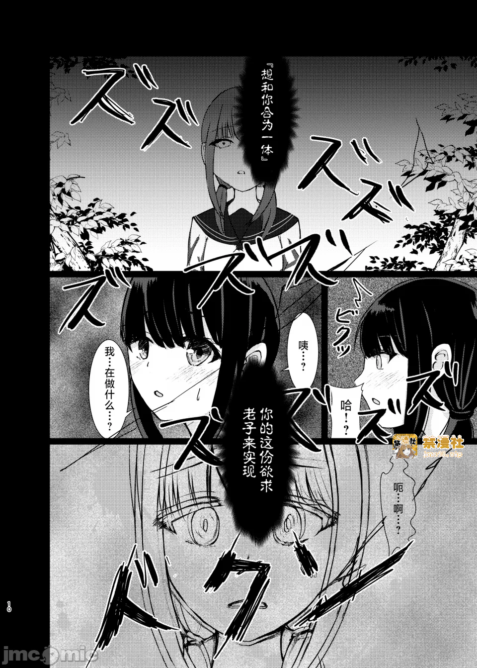 第一话 第 9 页