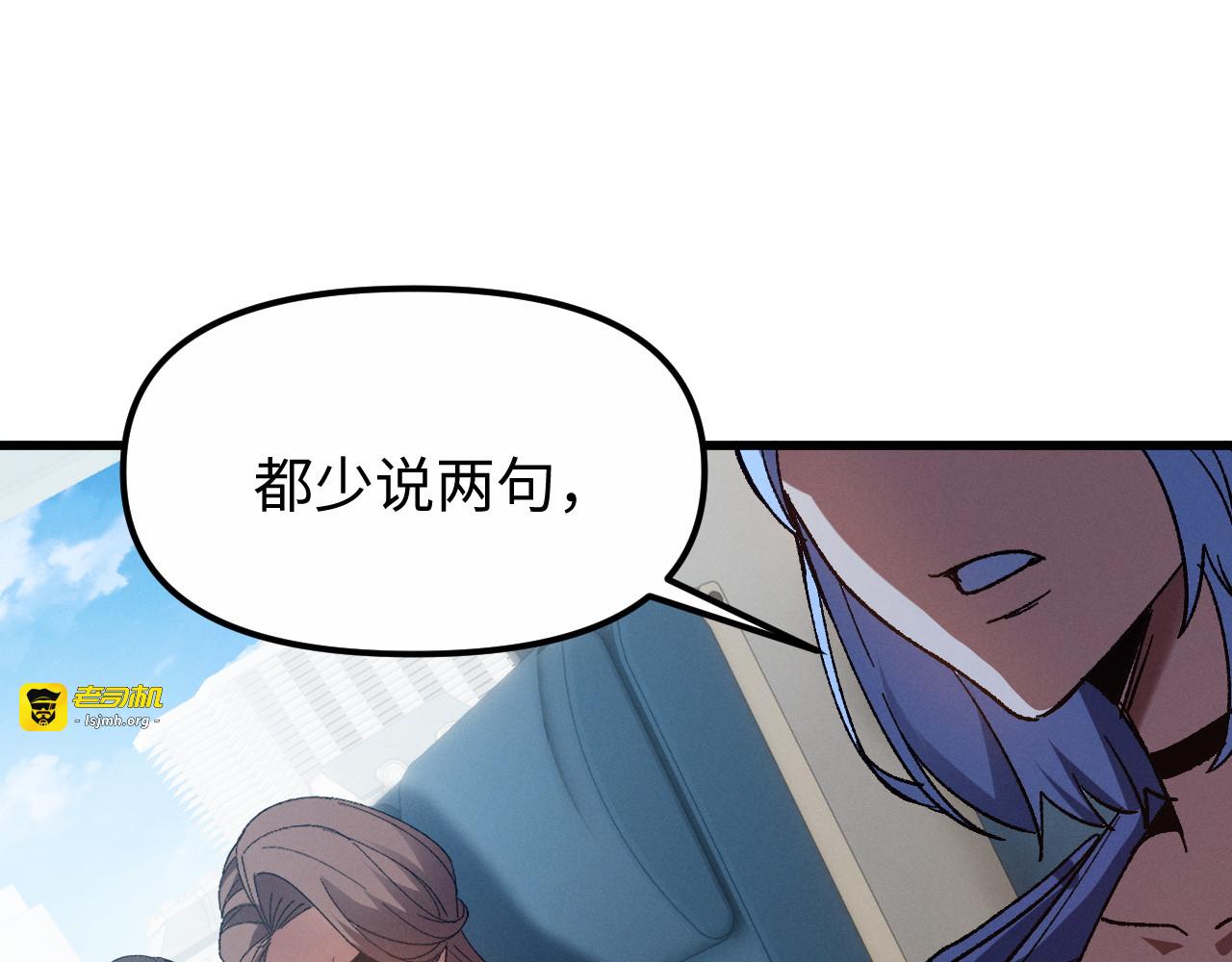 第12话 疯狂刷经验 第 49 页