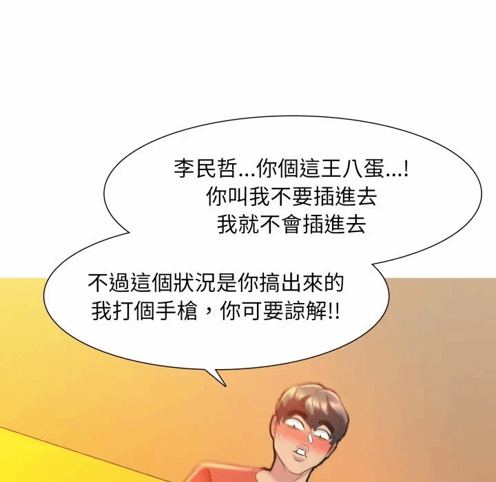 第8话 第 106 页